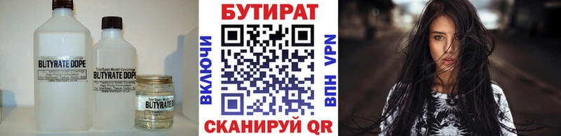 БУТИРАТ бутик  хочу наркоту  Нурлат 