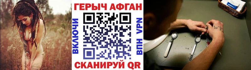 купить наркотики сайты  kraken как зайти  Героин хмурый  Нурлат 