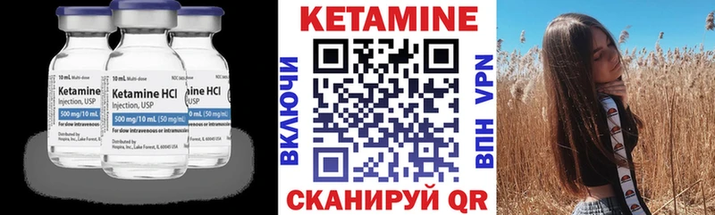 КЕТАМИН VHQ Нурлат