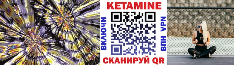 Кетамин VHQ Нурлат