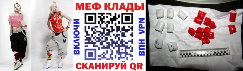 купить наркоту  Нурлат  OMG как зайти  Мефедрон кристаллы 