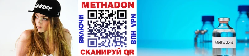 закладка  Нурлат  Метадон VHQ 